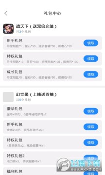 梦影互娱游戏盒子 梦影互娱游戏盒子