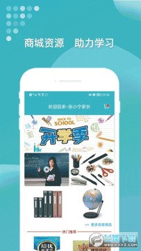 九一家长app 九一家长app