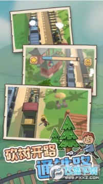 条条铁路通大鹏安卓版 条条铁路通大鹏安卓版