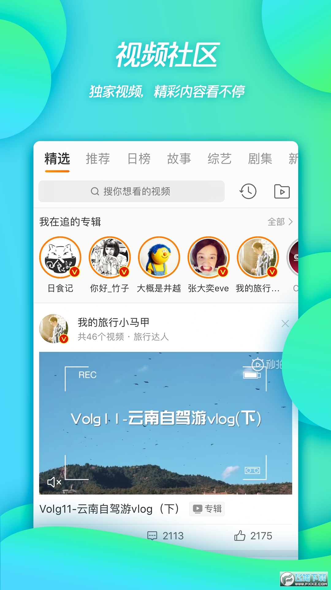 ΢appٷv13.3.3ٷ°ͼ2