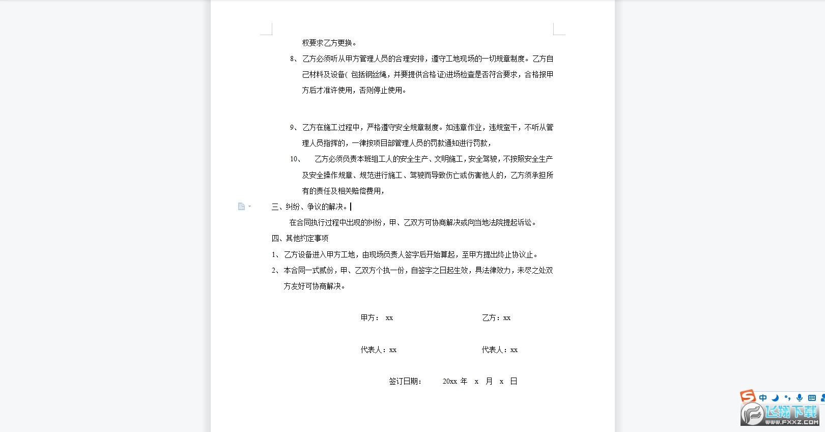 ��������Э���鷶����ͼ1
