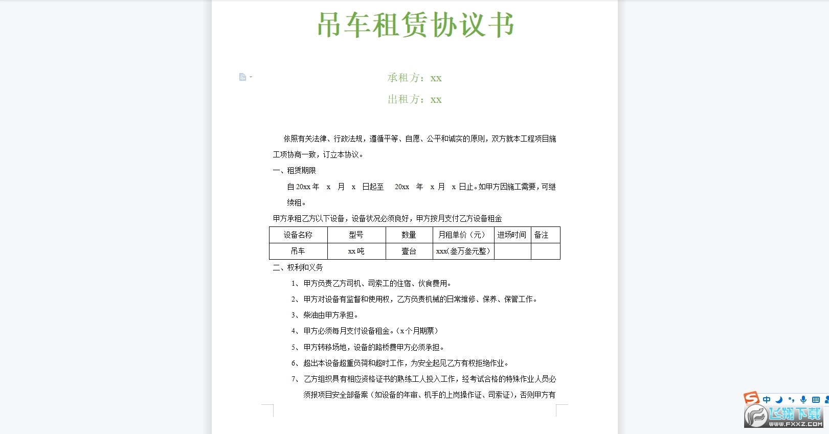 ��������Э���鷶����ͼ0