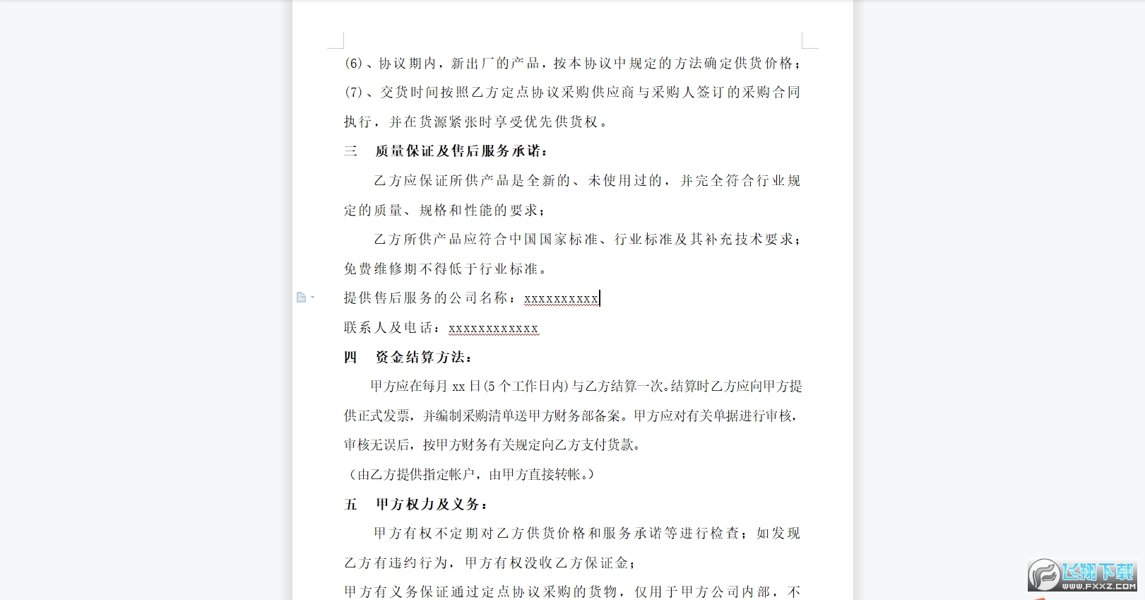 ����ɹ�Э���鷶����ͼ1