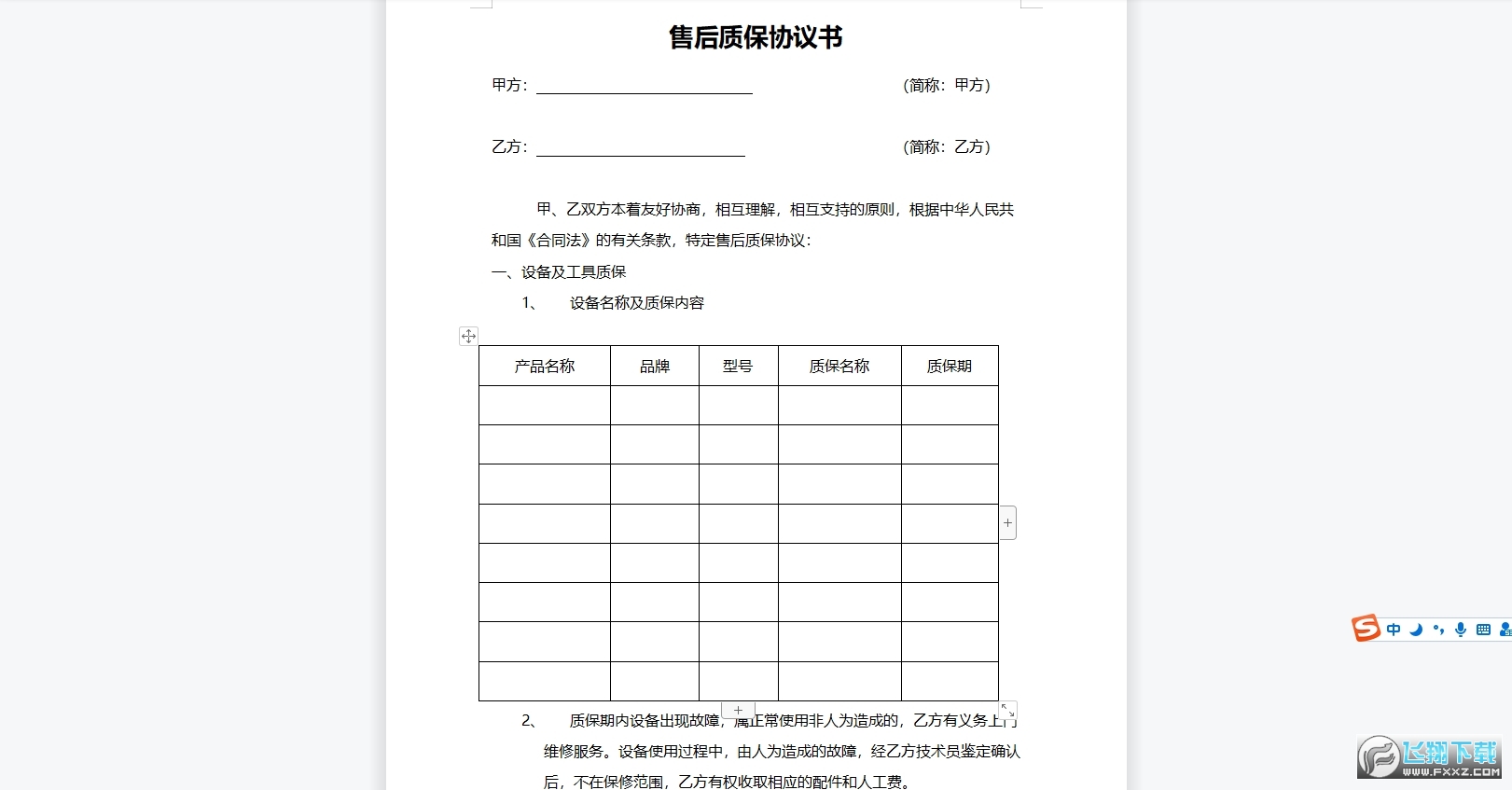 �ۺ��ʱ�Э���鷶����ͼ0