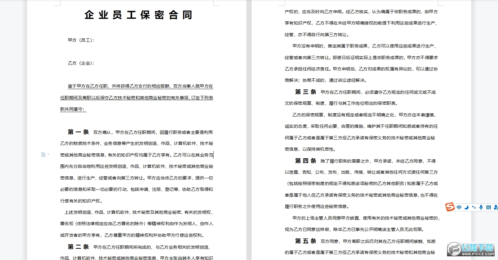 ��ҵԱ�����ܺ�ͬ������ͼ0