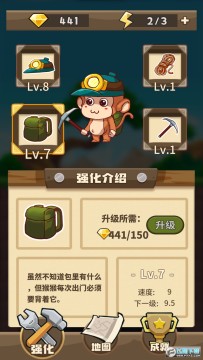 猴猴矿工无限宝石版 猴猴矿工无限宝石版