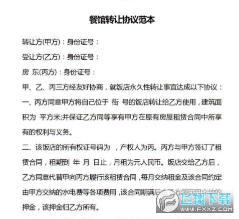 �͹�ת��Э�鷶����ͼ0