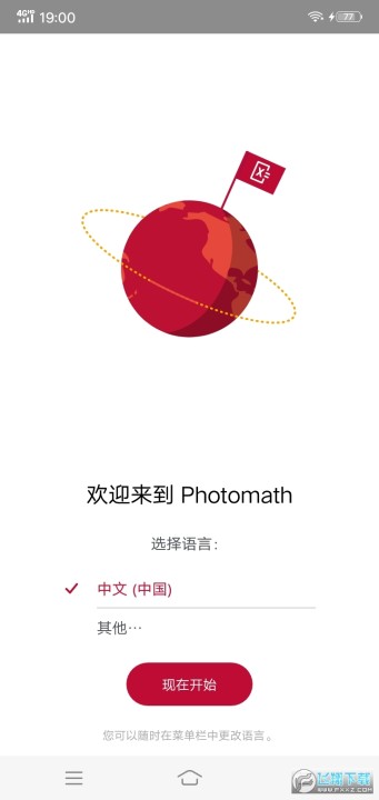 拍照数学计算器photomath软件下载 拍照数学计算器photomath专业版安卓版7 13 1安卓版 飞翔下载