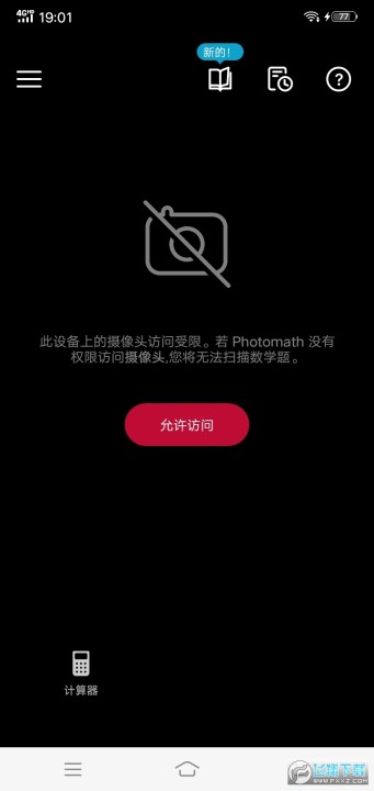 拍照数学计算器photomath软件下载 拍照数学计算器photomath专业版安卓版7 13 1安卓版 飞翔下载