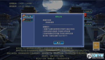 武魂枭雄录安卓版 武魂枭雄录安卓版