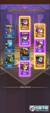 英雄训练师九游版 英雄训练师九游版