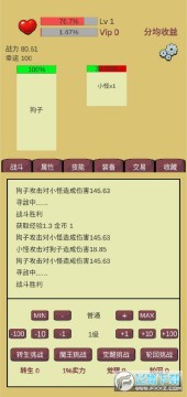 狗子放置内测版 狗子放置内测版