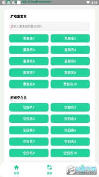 ��Ϸ�ظ���������app