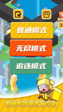 快递小哥冲鸭手游 快递小哥冲鸭手游