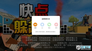 快点躲起来安卓版 快点躲起来安卓版