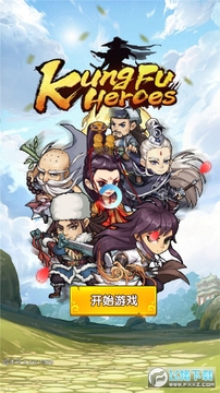 kungfuheroes����