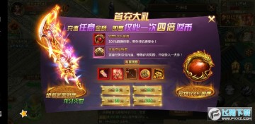 大秦霸业爆万充版 大秦霸业爆万充版