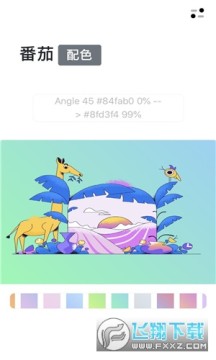 番.茄配色app 番.茄配色app