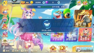 捕鱼大决战游戏 捕鱼大决战游戏