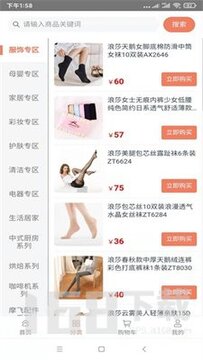 好物助手足心app 好物助手足心app