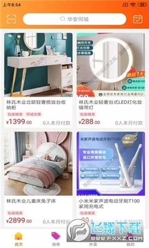 ����ͬ������app