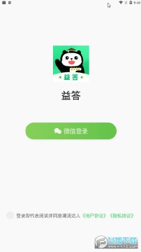 益答赚钱游戏红包版 益答赚钱游戏红包版