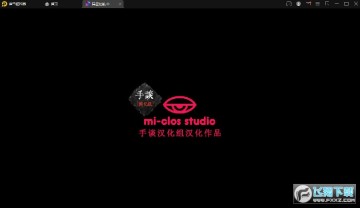 异星迷航欧米伽汉化版 异星迷航欧米伽汉化版