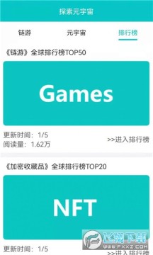 探索元宇宙最新app 探索元宇宙最新app