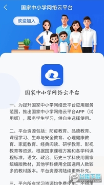 ������Сѧ��ƽ̨�������app