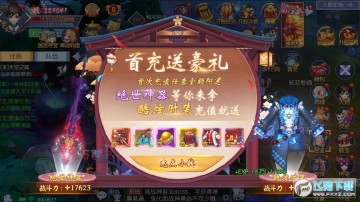 天神传充值福利版 天神传充值福利版