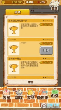 洋果子店ROSE无限金币修改版 洋果子店ROSE无限金币修改版