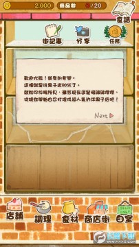 洋果子店ROSE官方手游 洋果子店ROSE官方手游