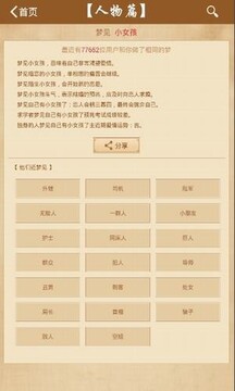 周公解梦大全珍藏版免费app2022 周公解梦大全珍藏版免费app2022