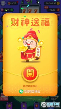 全民来弹球红包版 全民来弹球红包版