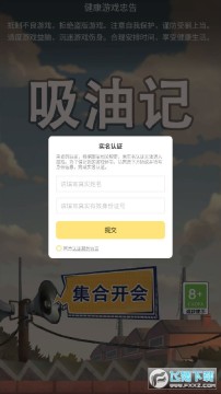 吸油记手游破解版无限金币 吸油记手游破解版无限金币