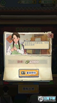 吸油记手游破解版无限金币