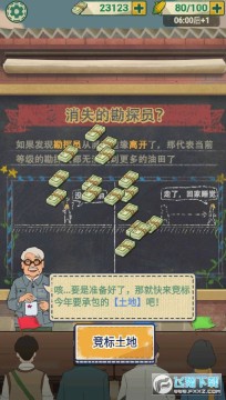 吸油记手游破解版无限金币