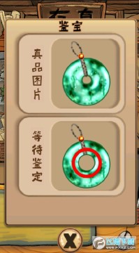 鉴宝高手官方版 鉴宝高手官方版