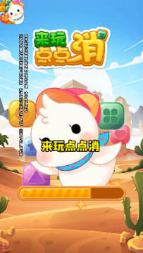 来玩点点消红包版游戏 来玩点点消红包版游戏