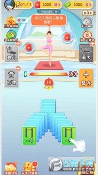 体重冲冲冲 体重冲冲冲