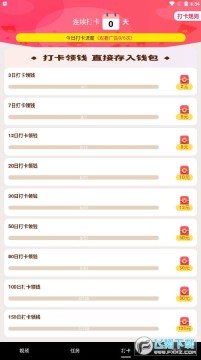 �ɿ���Ƶapp׬Ǯ����