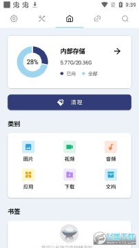 Files文件清理app清爽版 Files文件清理app清爽版