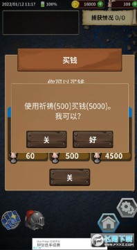 食人星球2无限金币版 食人星球2无限金币版