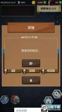 食人星球2无限金币版 食人星球2无限金币版