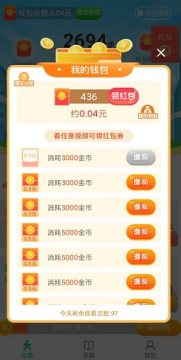 计步生钱 计步生钱