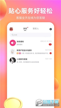 �Ի�ʡǮȯ����app