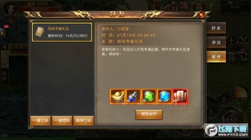 冰雪传世传奇手游红包版 冰雪传世传奇手游红包版