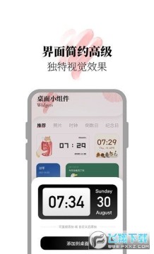 小组件美化精灵免费app 小组件美化精灵免费app