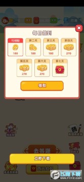 汉字大英雄(成语天天赚赚)现金提现版 汉字大英雄(成语天天赚赚)现金提现版