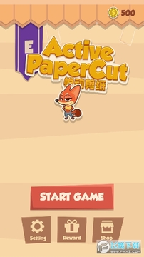 activepapercut��Ϸ